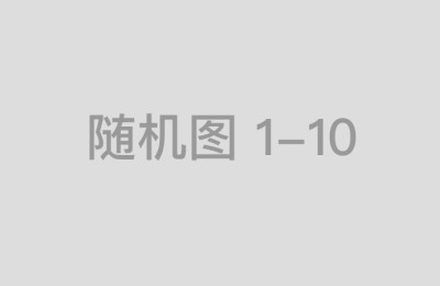 炒股配资评测网如何帮助投资者选择最佳配资平台